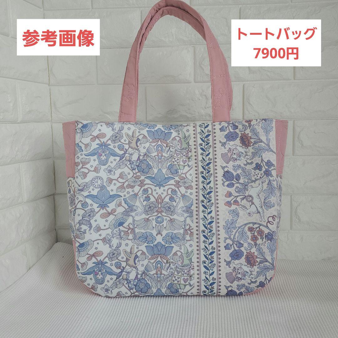 ジョリーフルール　トートバッグ