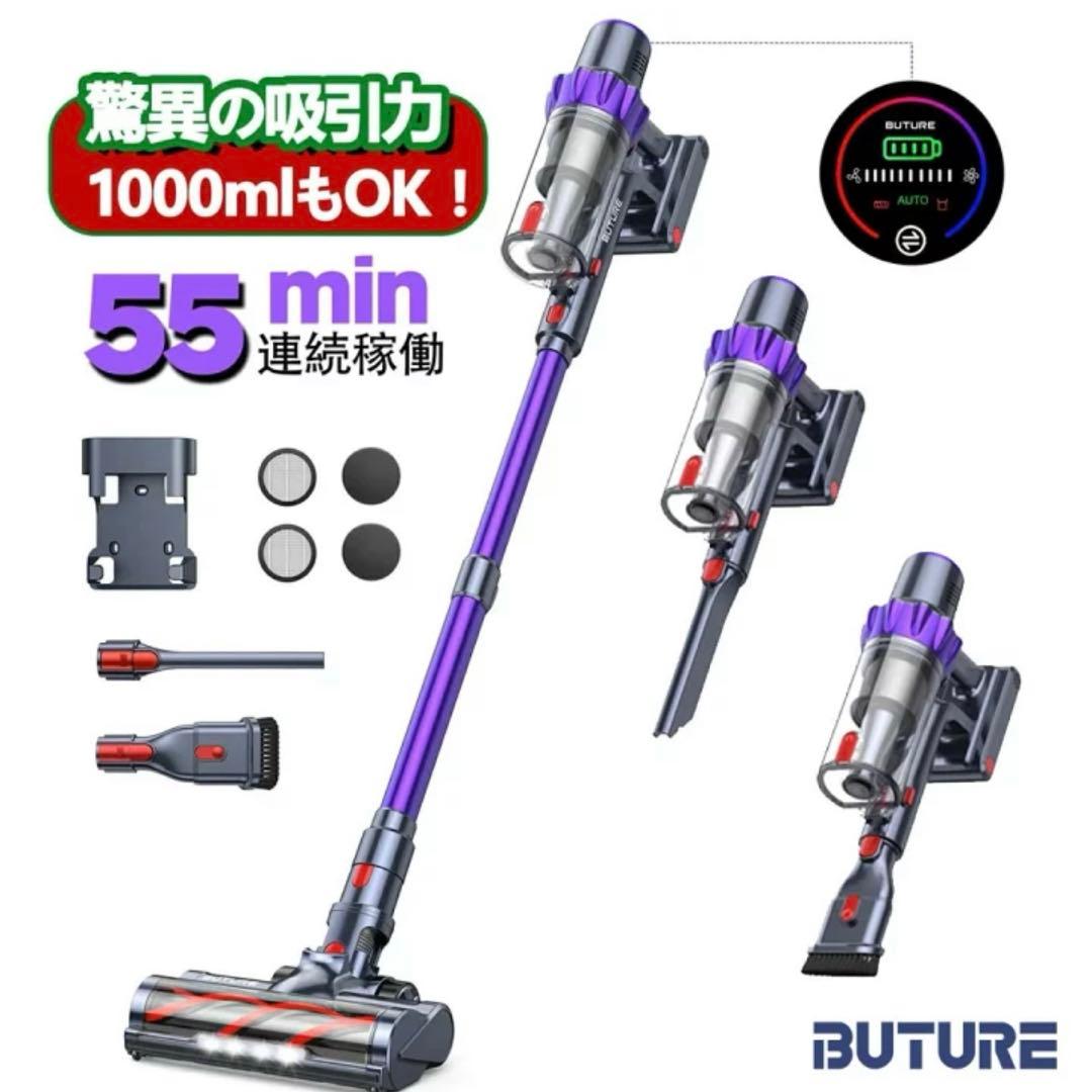 BUTURE VC70 掃除機 コードレス サイクロン ハンディ 急速充電