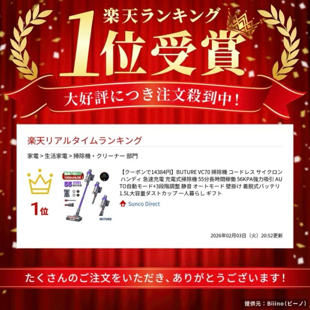 BUTURE VC70 掃除機 コードレス サイクロン ハンディ 急速充電