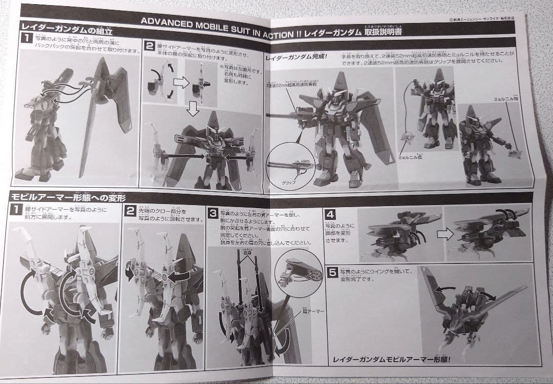 バンダイ ガンダムシード MIA フォビドゥン・レイダー・カラミティー3点セット