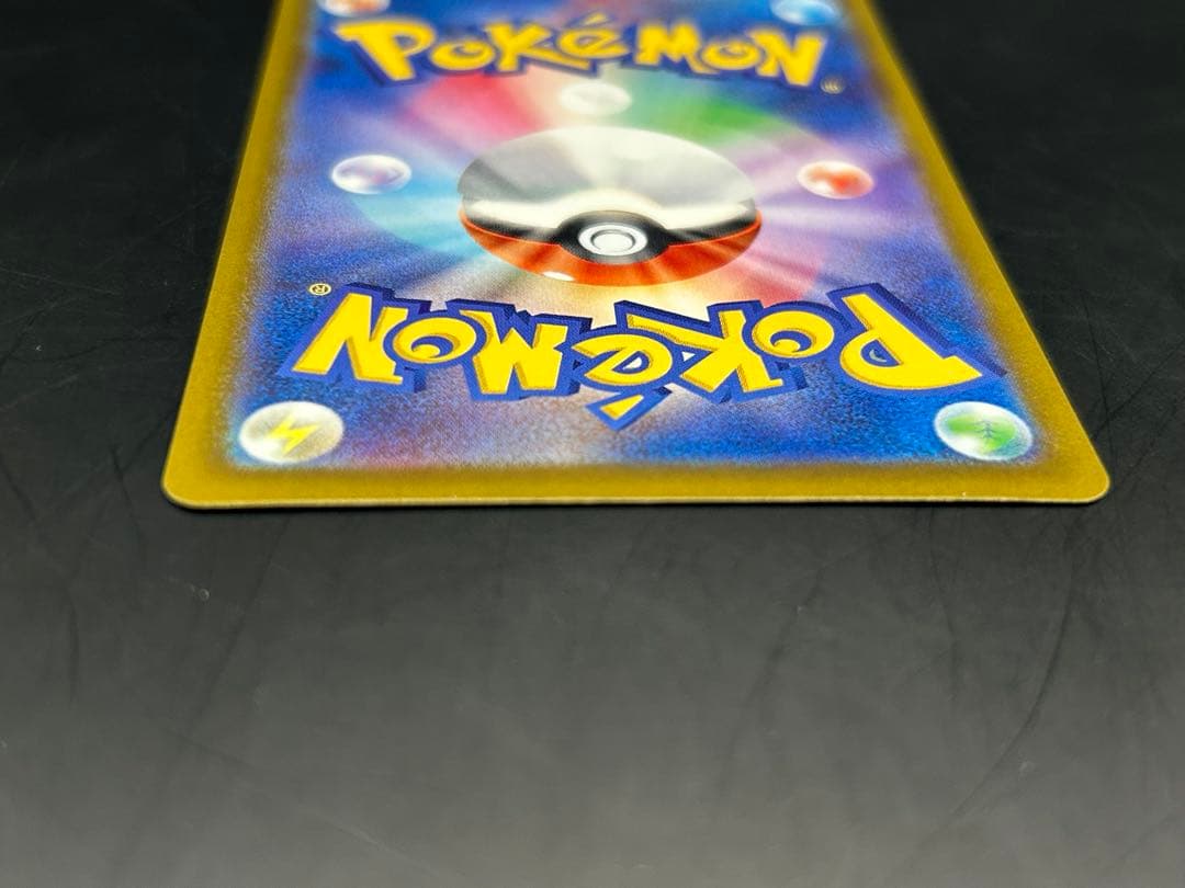 ピカチュウex メガドリームex M2a 234/193 SAR