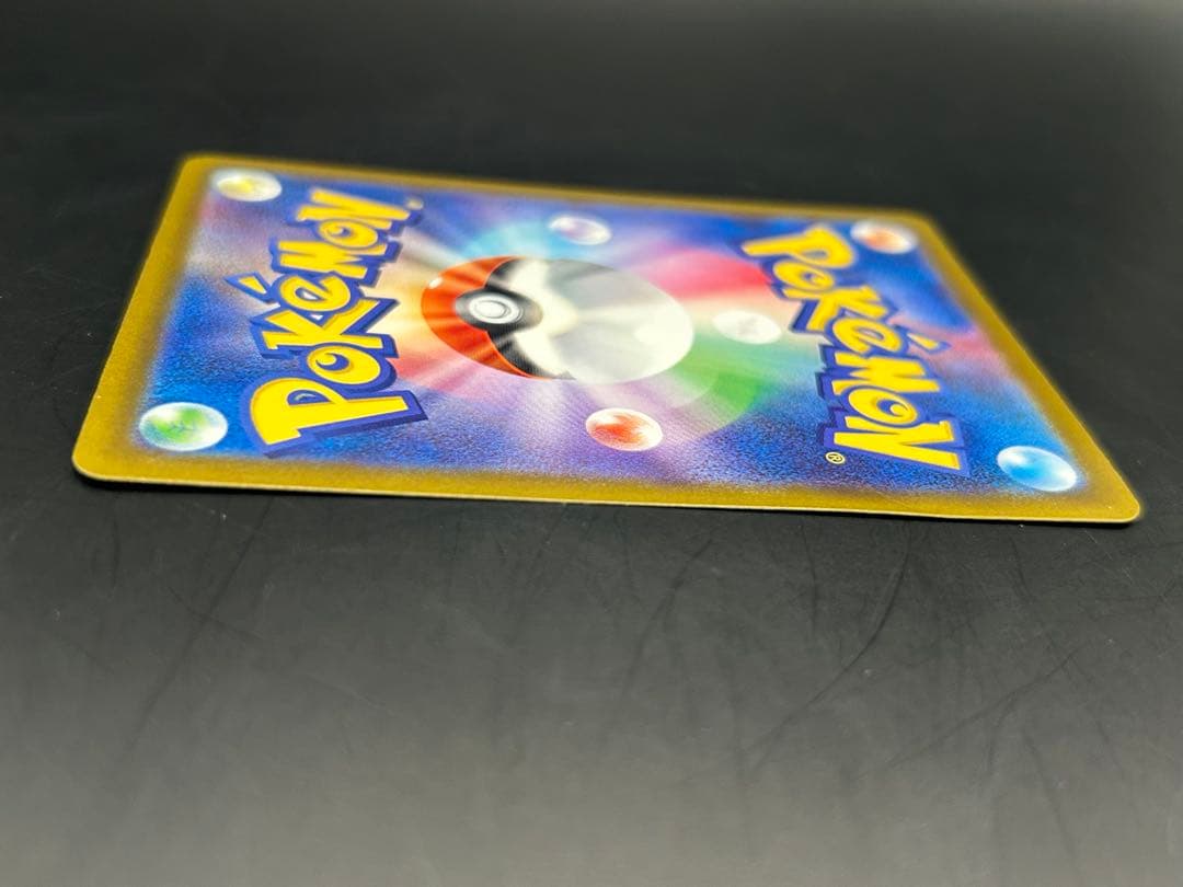 ピカチュウex メガドリームex M2a 234/193 SAR