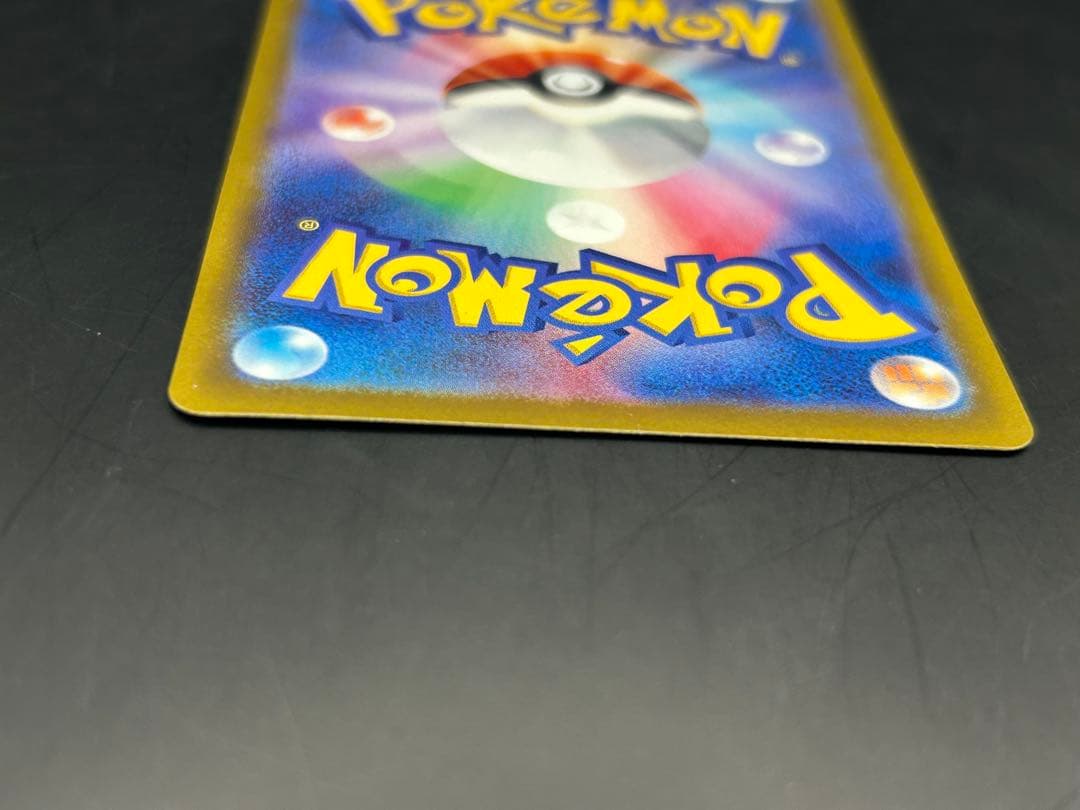 ピカチュウex メガドリームex M2a 234/193 SAR