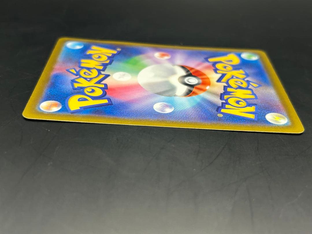 ピカチュウex メガドリームex M2a 234/193 SAR