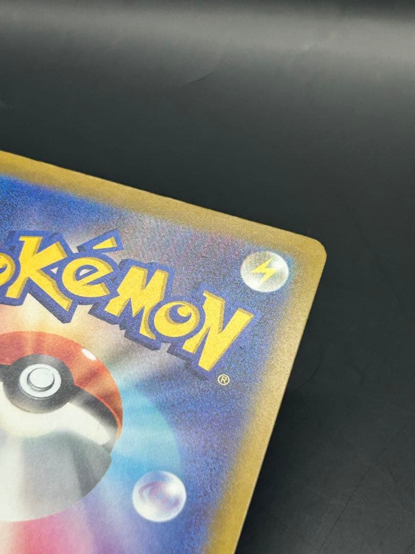 ピカチュウex メガドリームex M2a 234/193 SAR