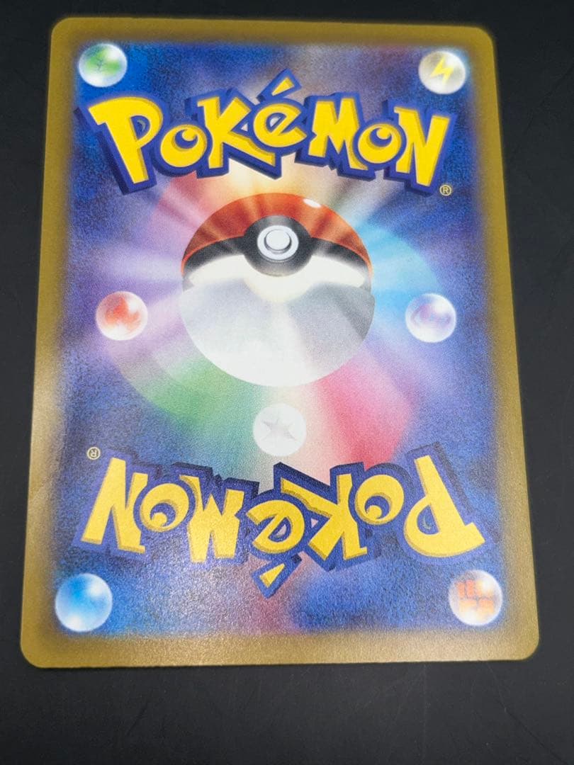 ピカチュウex メガドリームex M2a 234/193 SAR