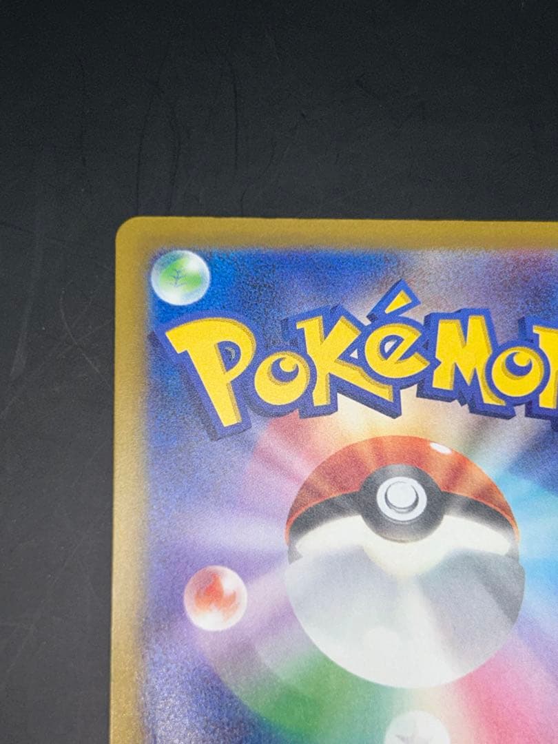 ピカチュウex メガドリームex M2a 234/193 SAR