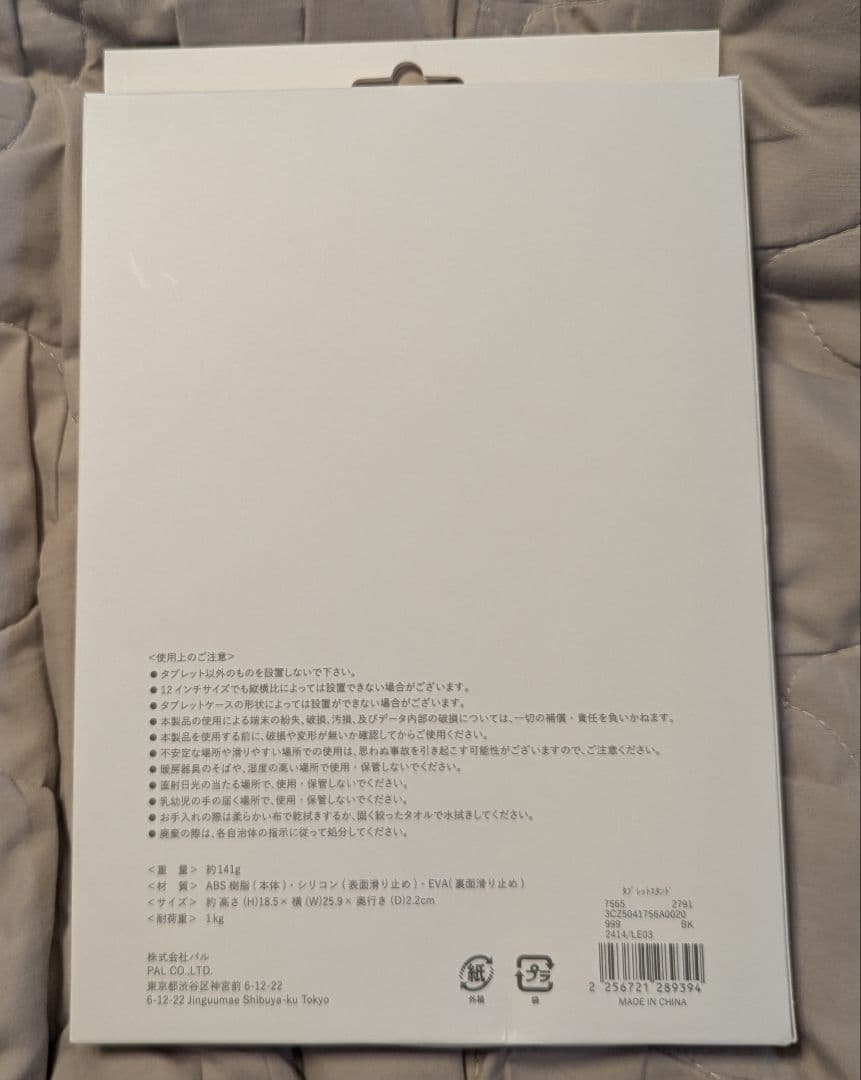 hitabt T30A Android Tablet 本体