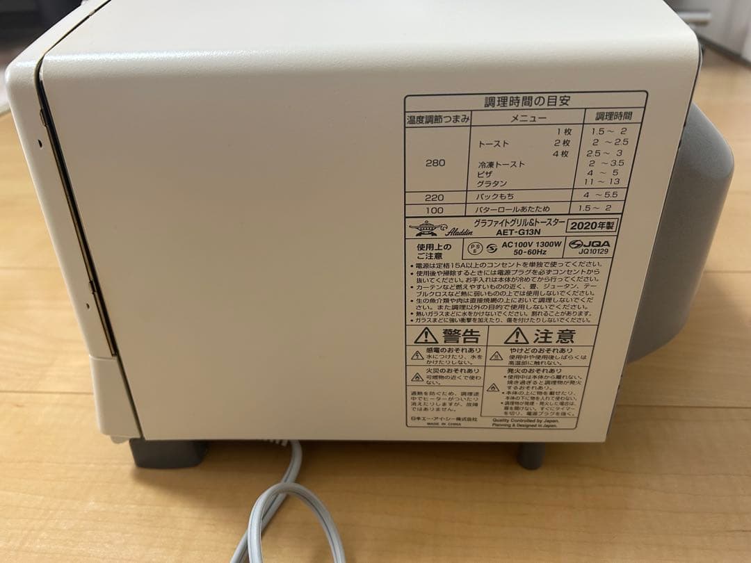 アラジントースター　4枚焼きホワイト AET-G13N(W)