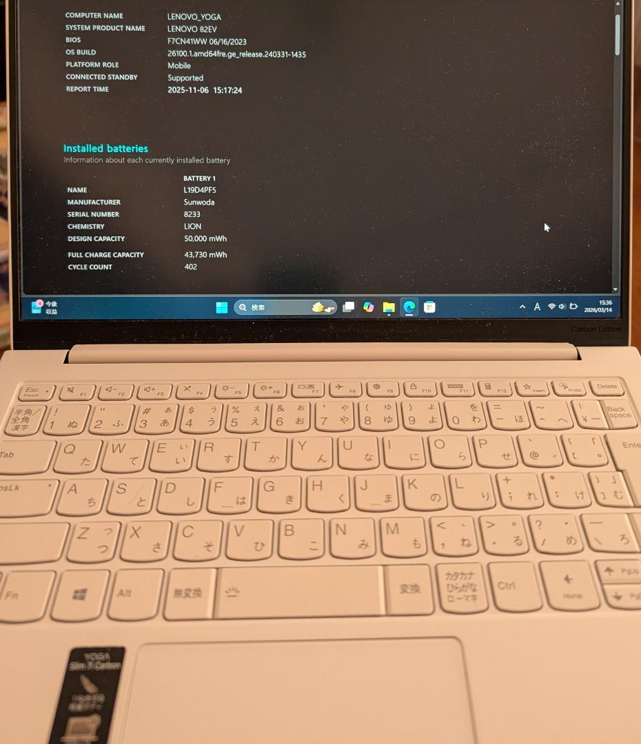 Lenovo Yoga Slim 7I Carbon 13ITL5 ジャンク