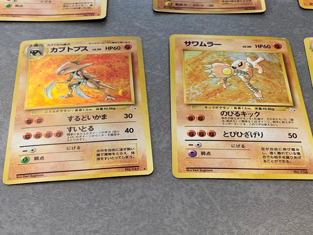 旧裏ポケモンカード かくとう