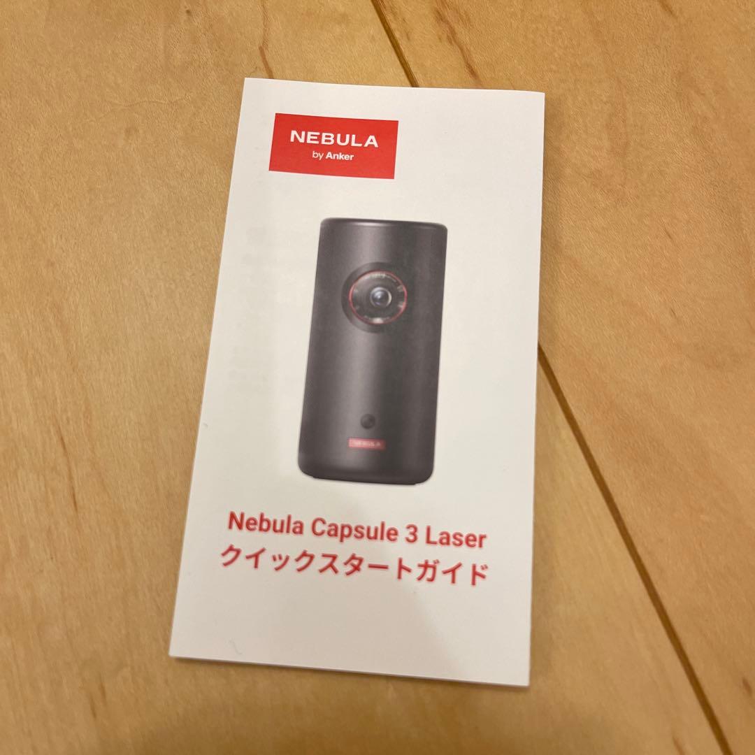 Anker Nebula Capsule 3 Laser／家庭用プロジェクター