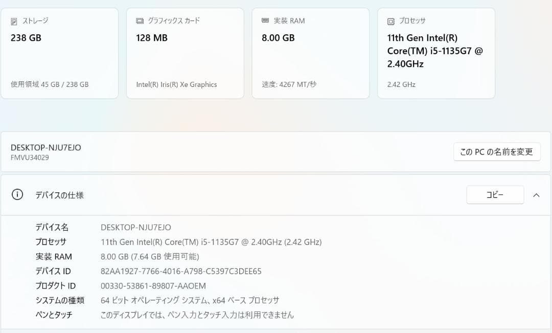 Fujitsu LIFEBOOK U9311/F i5 11世代 256GB