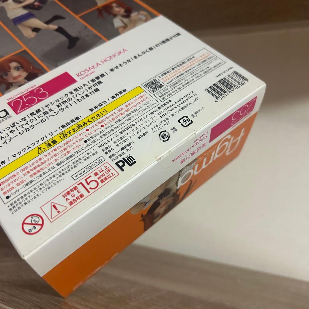 【新品未開封】figma ラブライブ！ μ's 全9種 コンプリートセット