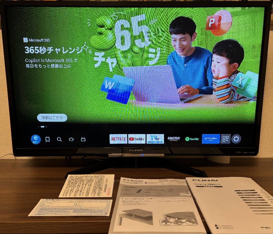 【4/16まで】FUNAI ハードディスク内蔵 32型TV FL-32H2010