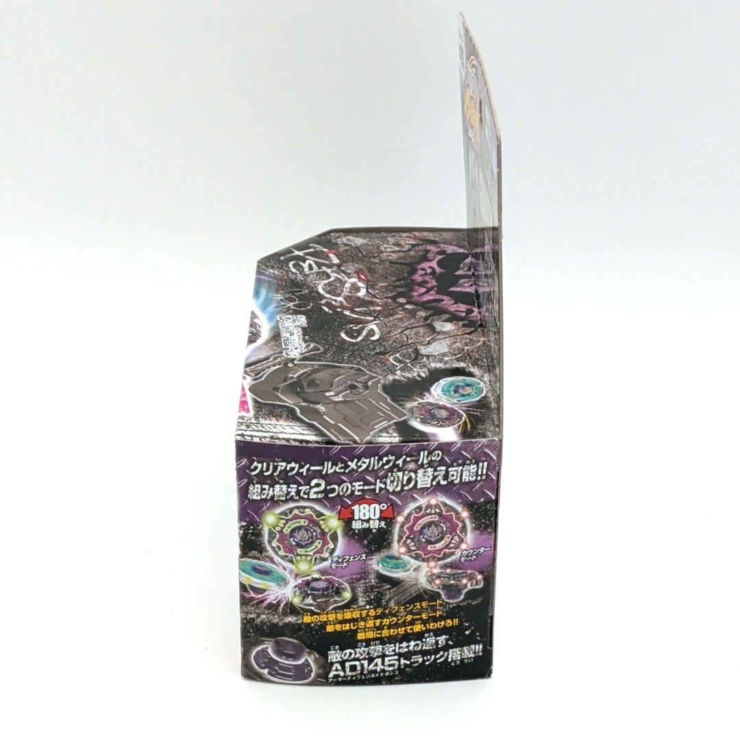 メタルファイトベイブレード　グラビティペルセウス AD145WD