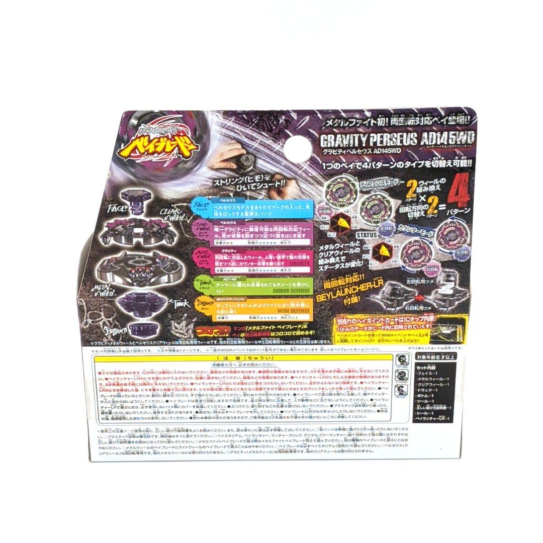 メタルファイトベイブレード　グラビティペルセウス AD145WD