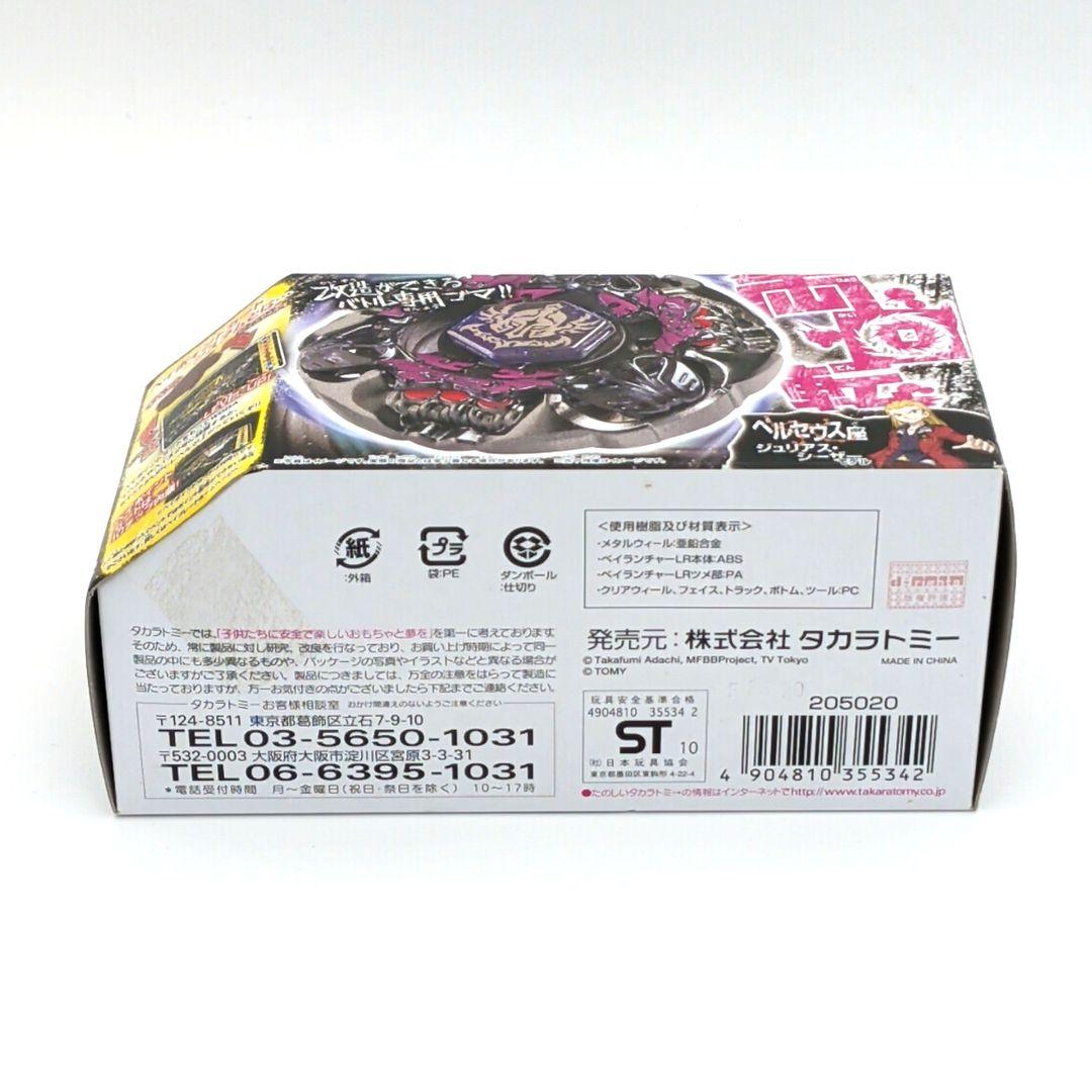 メタルファイトベイブレード　グラビティペルセウス AD145WD