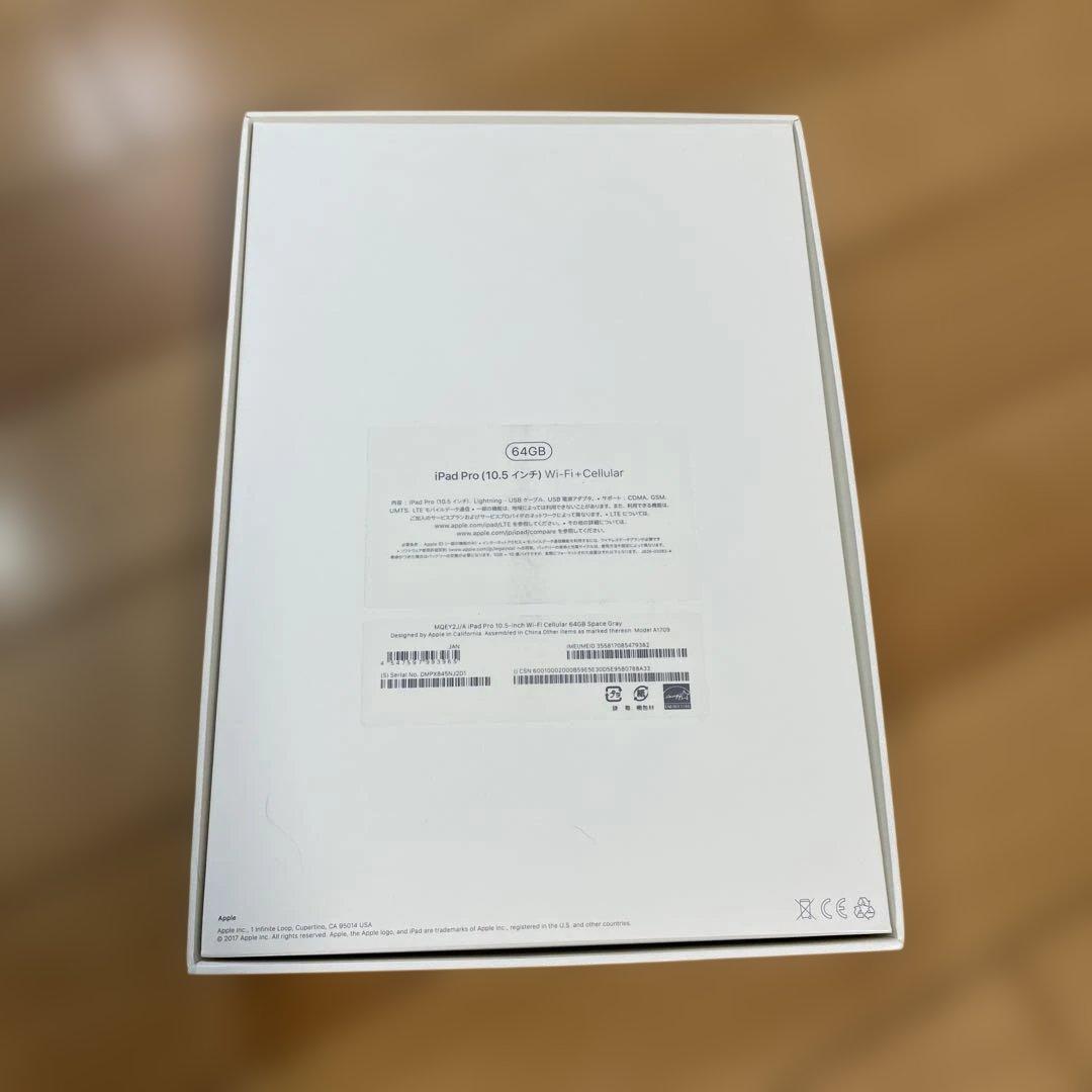 iPad Pro10.5インチ（64GB）シルバー