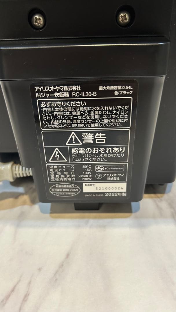 【超美品】アイリスオーヤマ 炊飯器 RC-IL30-B