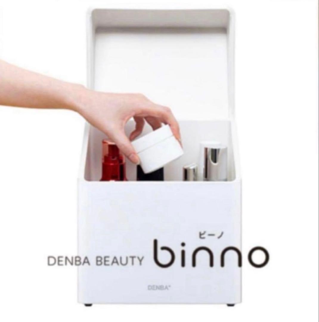 DENBA binno（ビーノ）化粧品専用ボックス