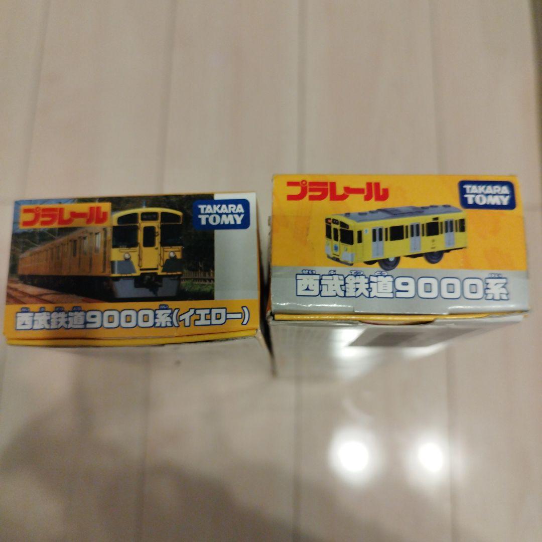 西武鉄道 プラレール9000系 新旧イエローセット