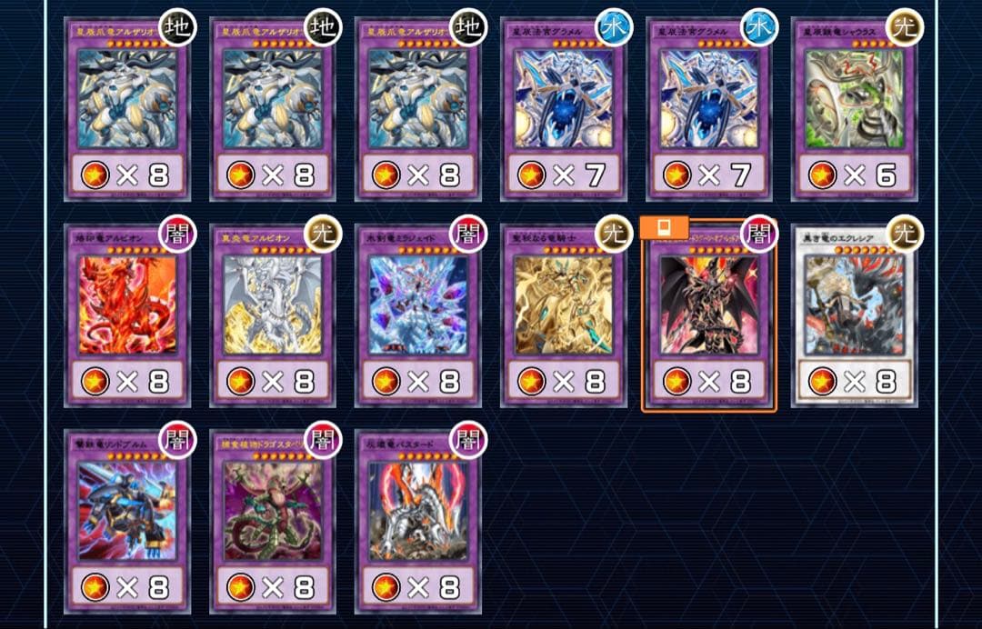 烙印ドラゴンテイルデッキ（構築済み）