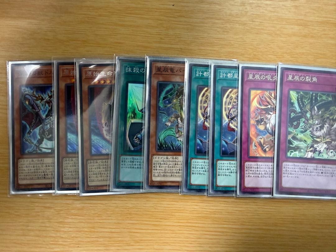 烙印ドラゴンテイルデッキ（構築済み）