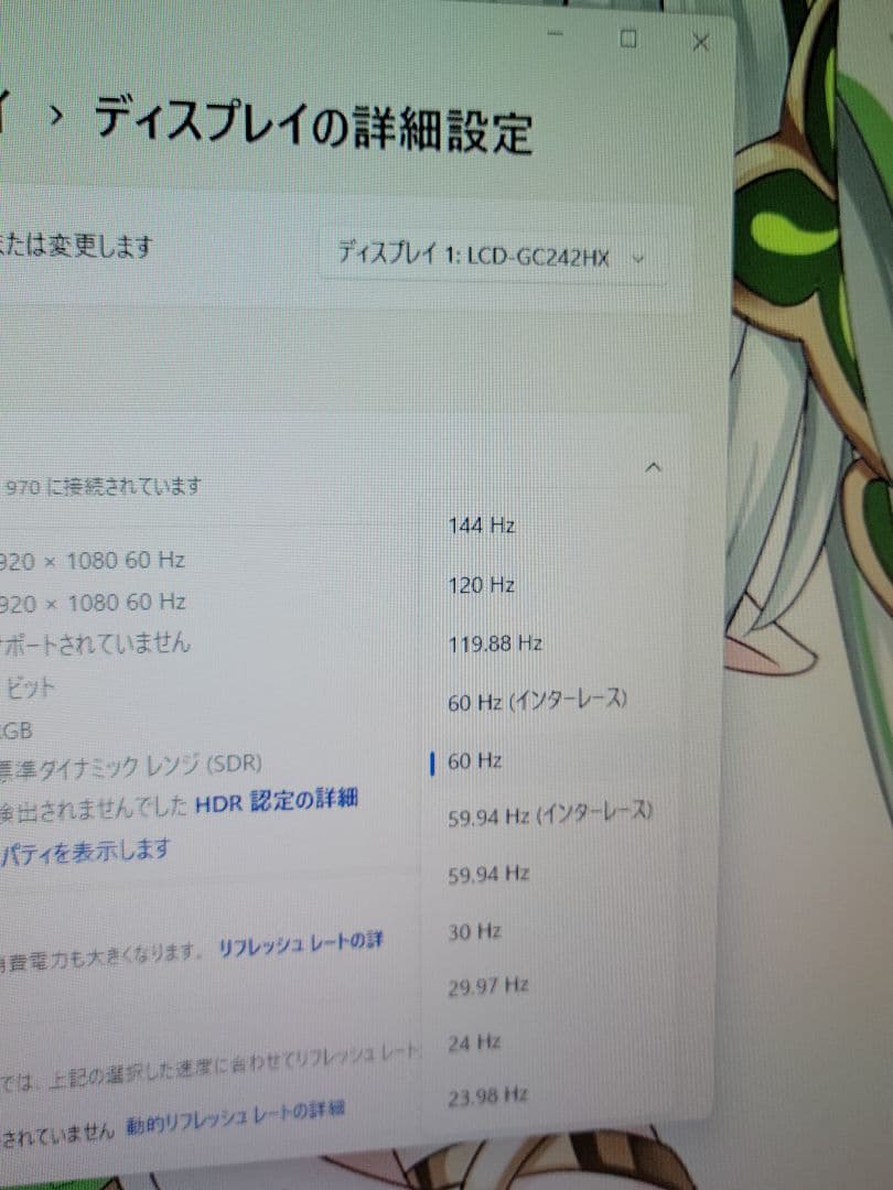 美品 IODATA LCD-GC242HXB 23.6型ゲーミングモニター