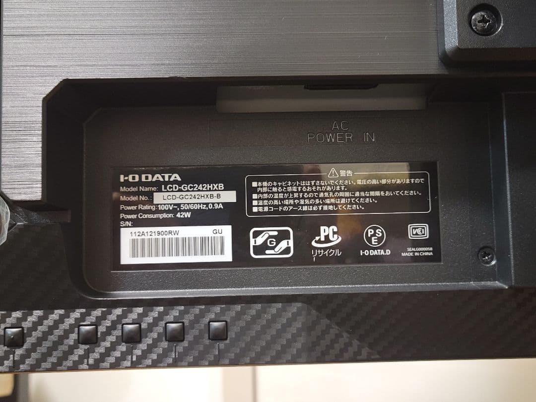 美品 IODATA LCD-GC242HXB 23.6型ゲーミングモニター