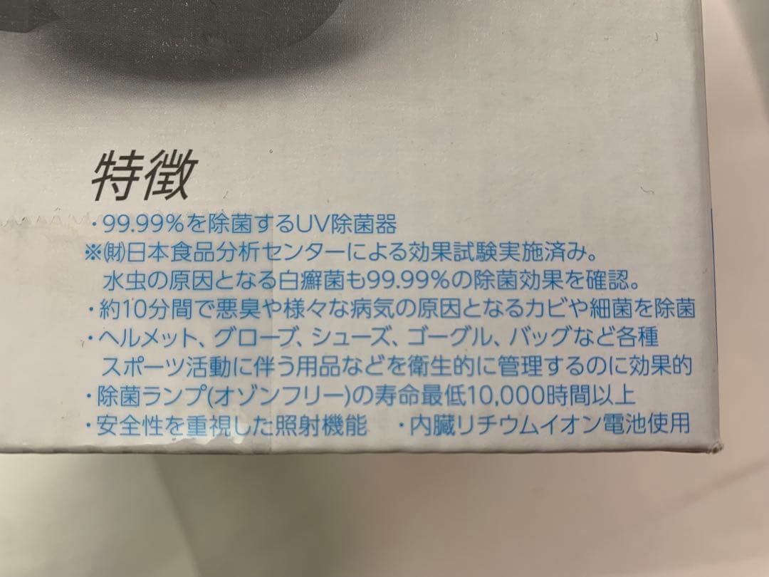 新品未使用品 PEDIC ペディック シューサニタイザー 4本セット　脱臭機
