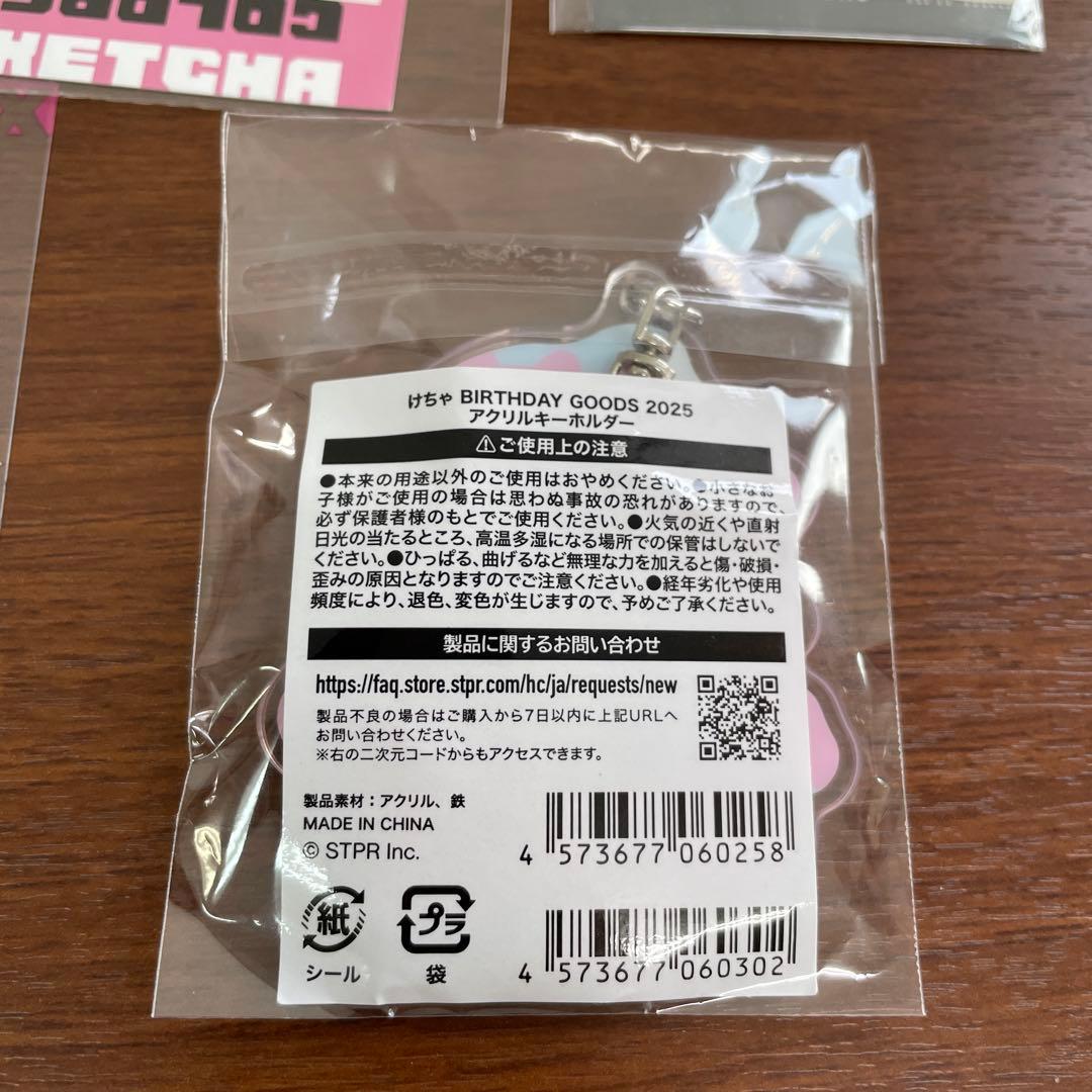 ❶けちゃ BIRTHDAY 2025 フォトカードアクキー コレカ まとめ売り