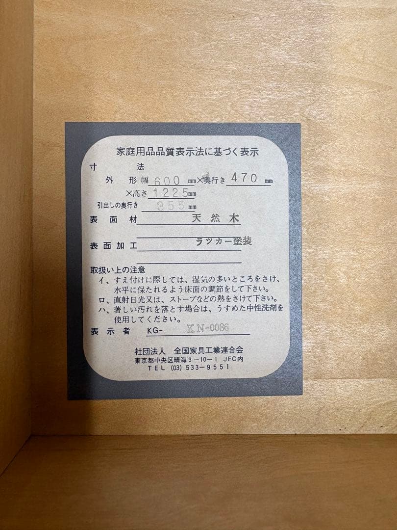 横浜Daniel ダニエル アーリーアメリカン　ビンテージチェスト　6段10杯