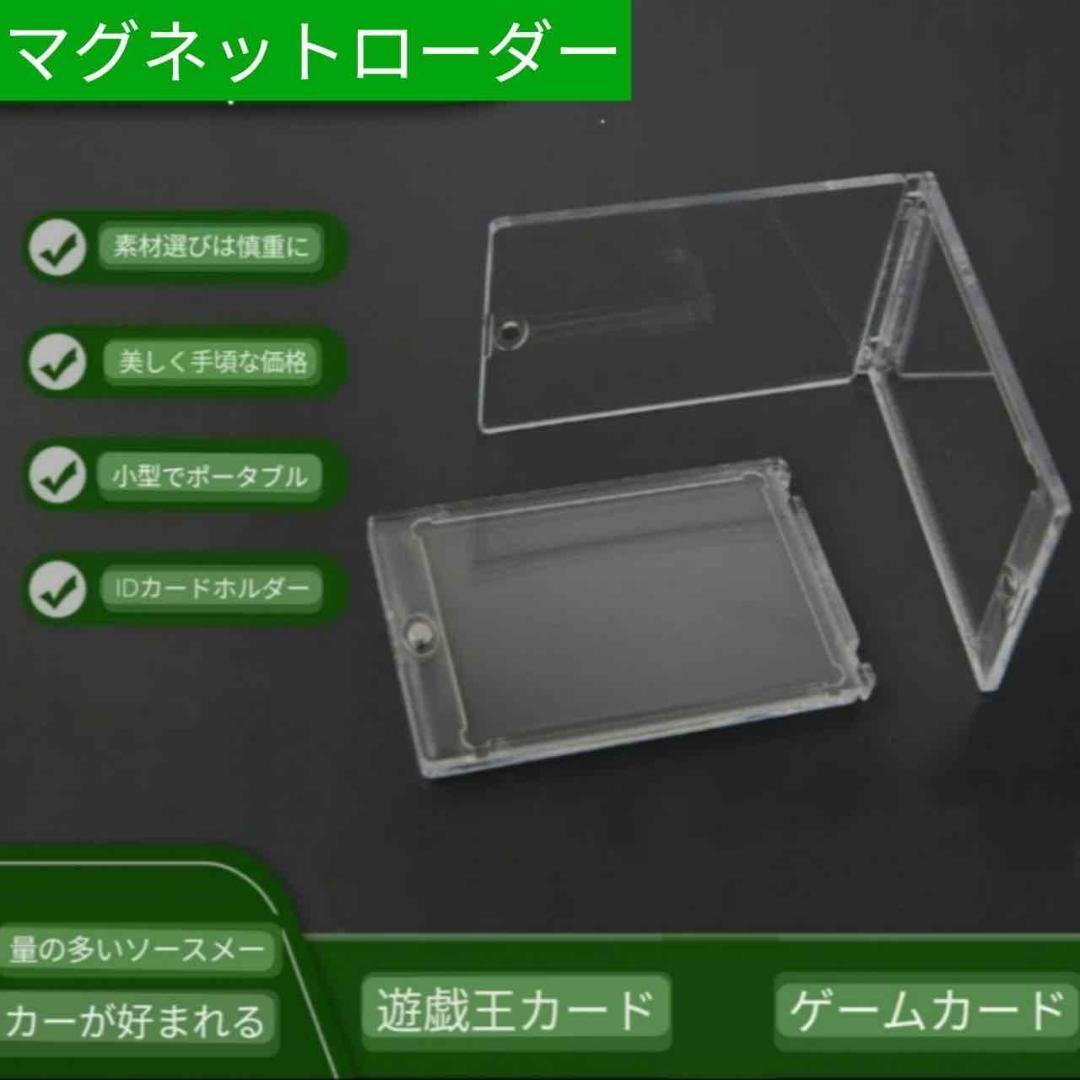 マグネットローダー 50個セット UVカット 35pt トレカ ポケカ