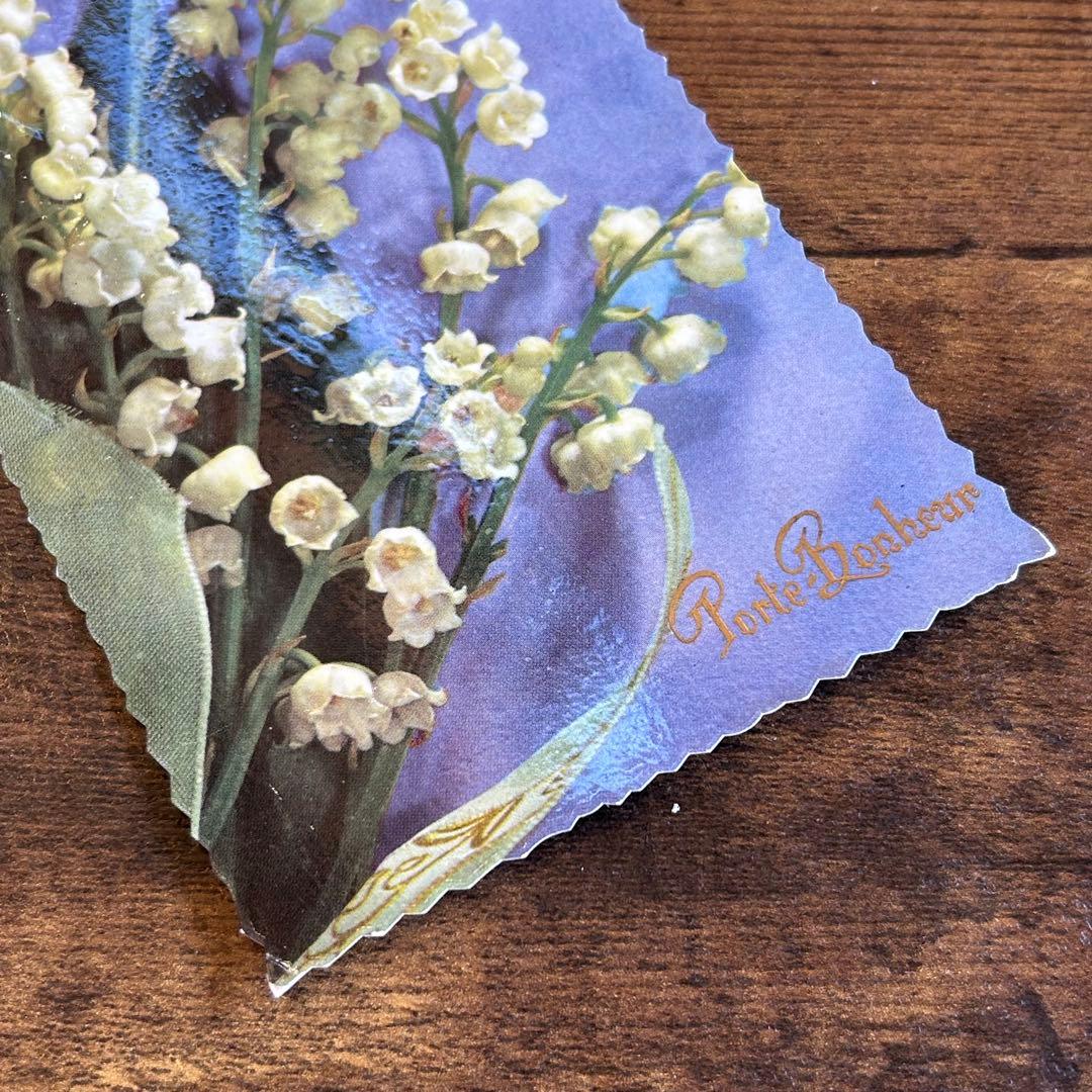 アンティーク　ポストカード　すずらん すみれ ミュゲ　花束　フランス