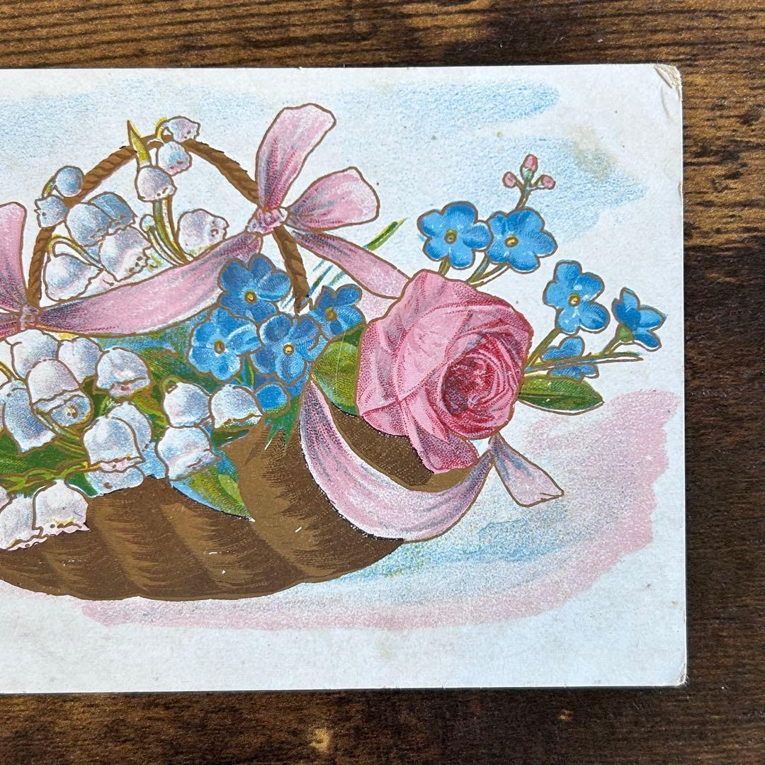 アンティーク　ポストカード　すずらん すみれ ミュゲ　花束　フランス