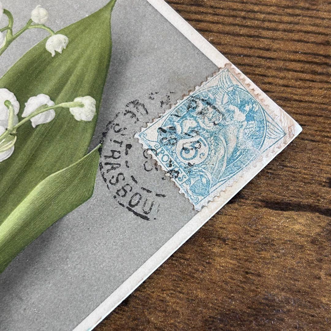 アンティーク　ポストカード　すずらん すみれ ミュゲ　花束　フランス