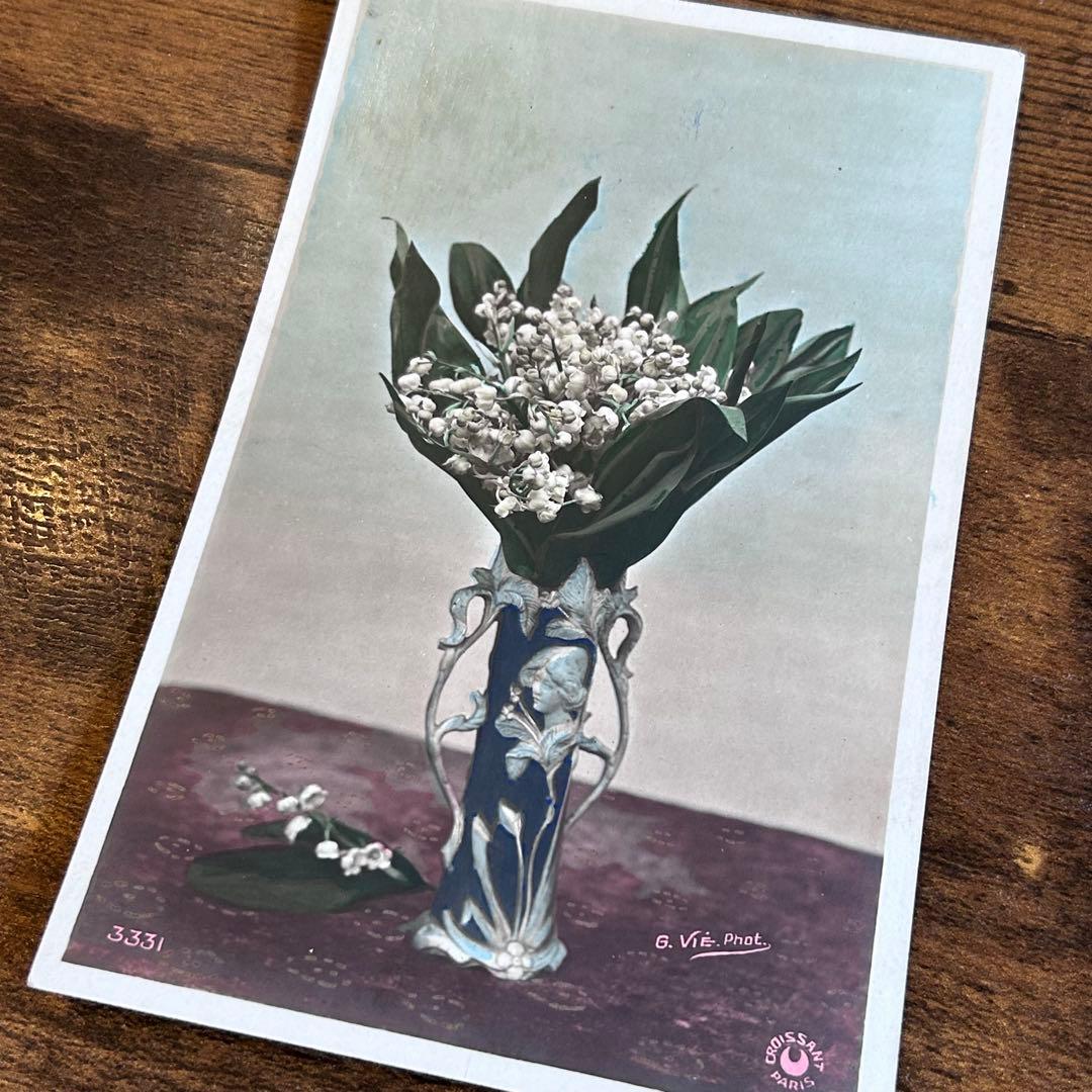 アンティーク　ポストカード　すずらん すみれ ミュゲ　花束　フランス