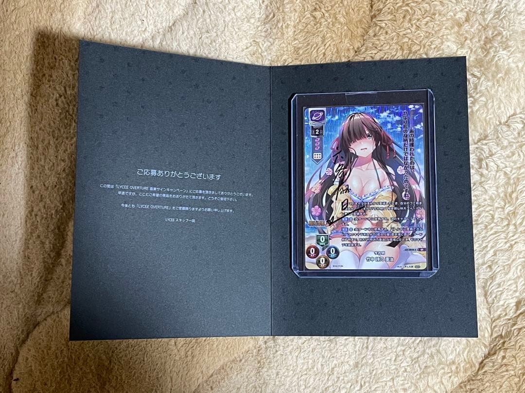 Lycee 直筆サイン 今孔明 竹中 詩乃 重治