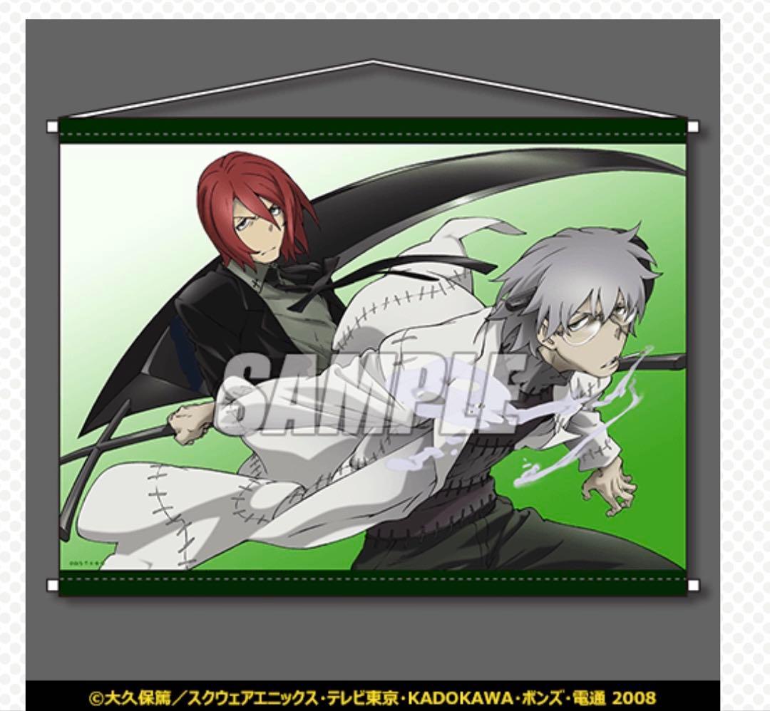 ソウルイーター　くじ引き堂　タペストリー