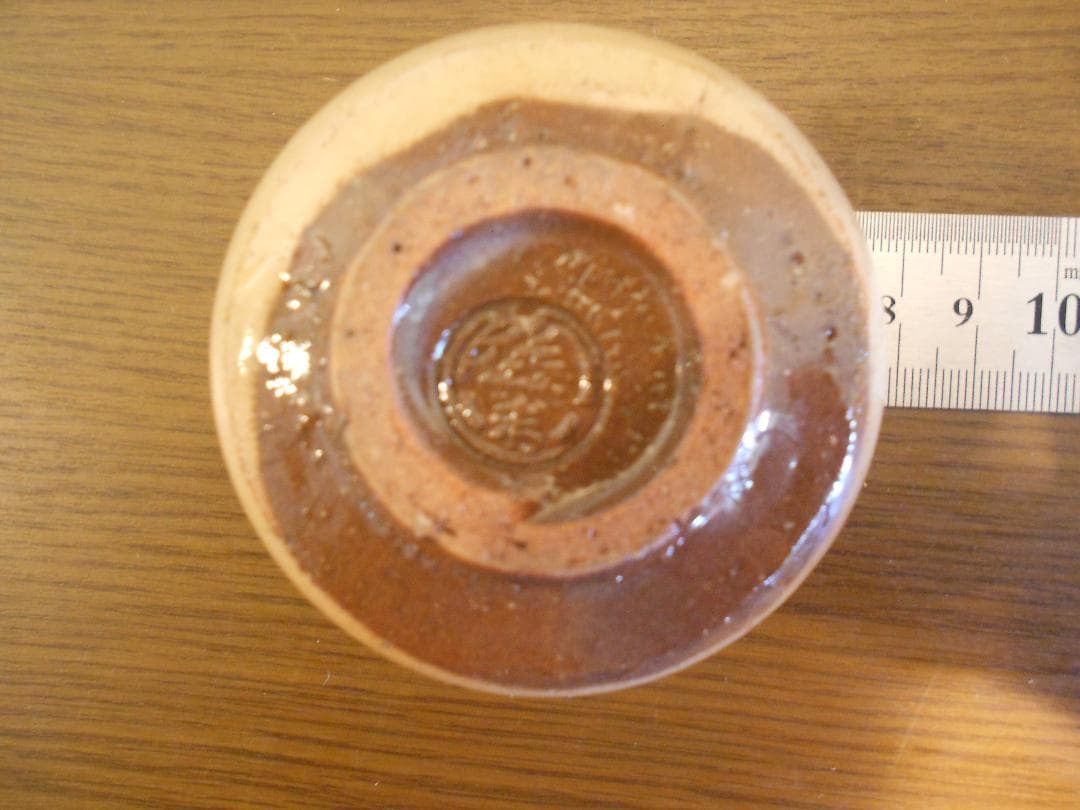 十二代陶兵衛　ぐい吞　供布　栞　い供箱　１２代　田原　萩焼