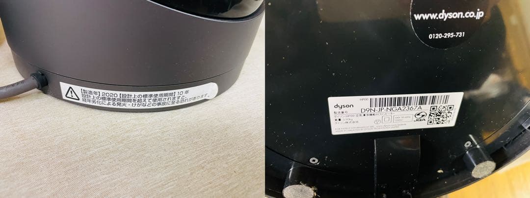 HP00 ダイソン hot+coolファンヒーター 空気清浄機能付 R2年製