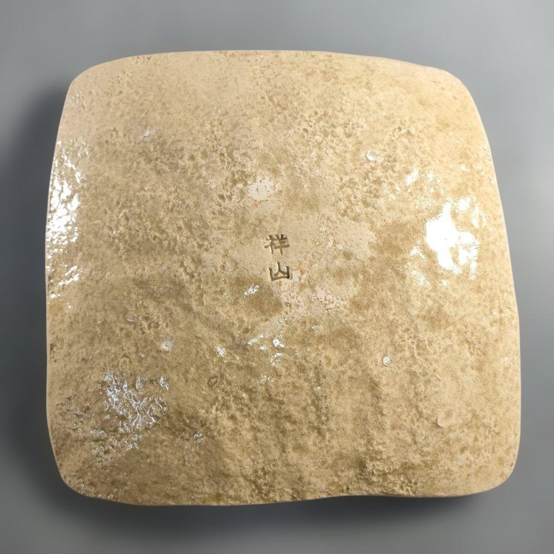 A1367-5/北大路魯山人/祥山 造/美食道楽黄瀬戸あやめ文四方皿5客/共箱/