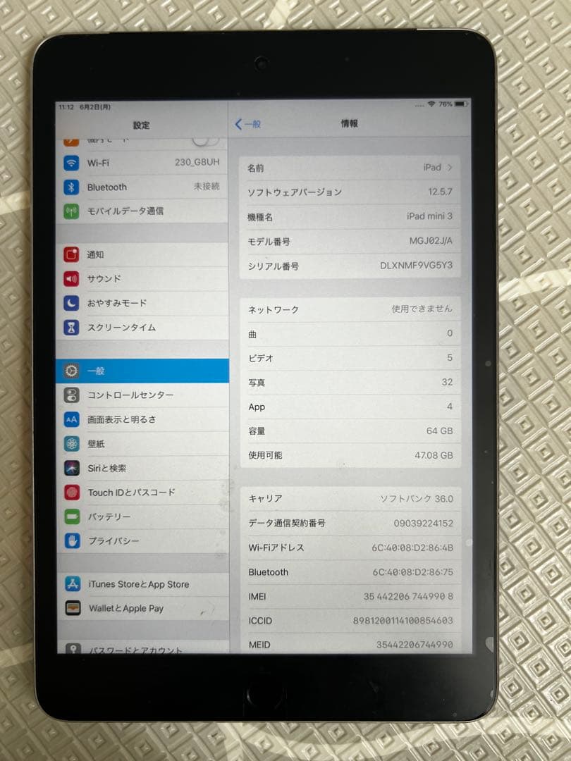 iPad mini 3 64GB wifi＋cellular