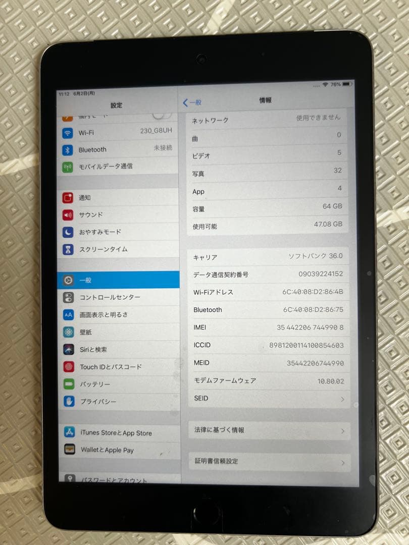 iPad mini 3 64GB wifi＋cellular
