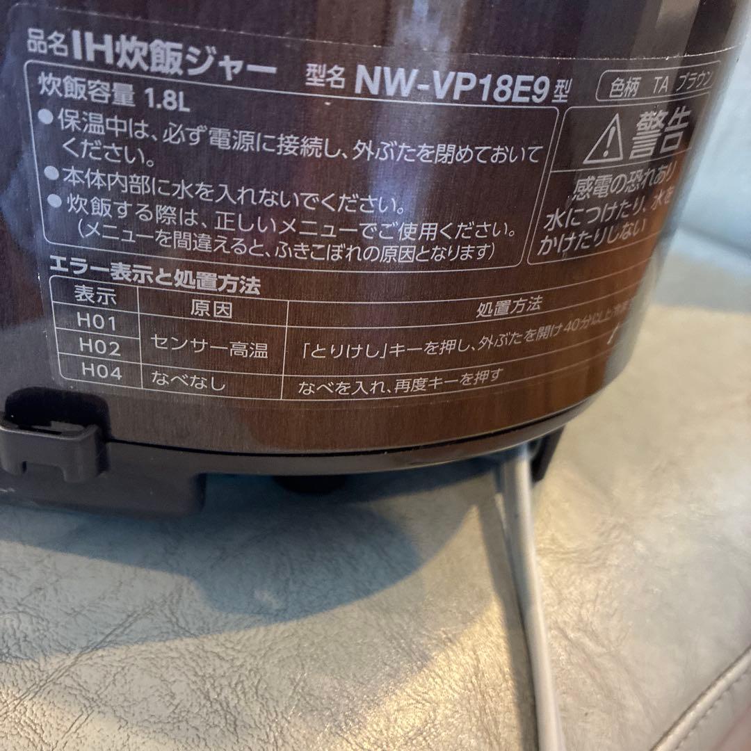 Zojirushi 炊飯器 NW-VP18E9 一升炊き　象印　一升炊き炊飯器