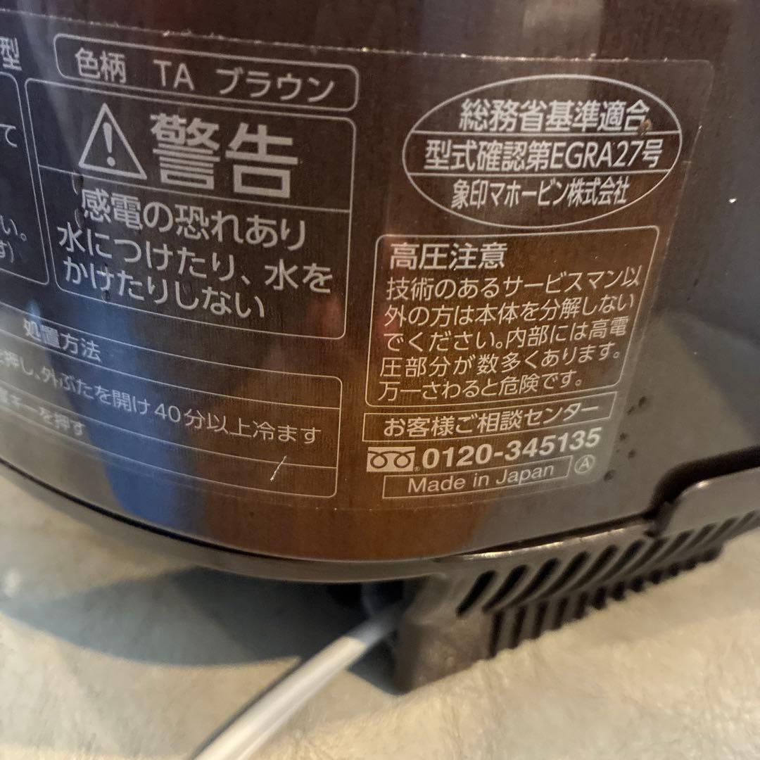 Zojirushi 炊飯器 NW-VP18E9 一升炊き　象印　一升炊き炊飯器