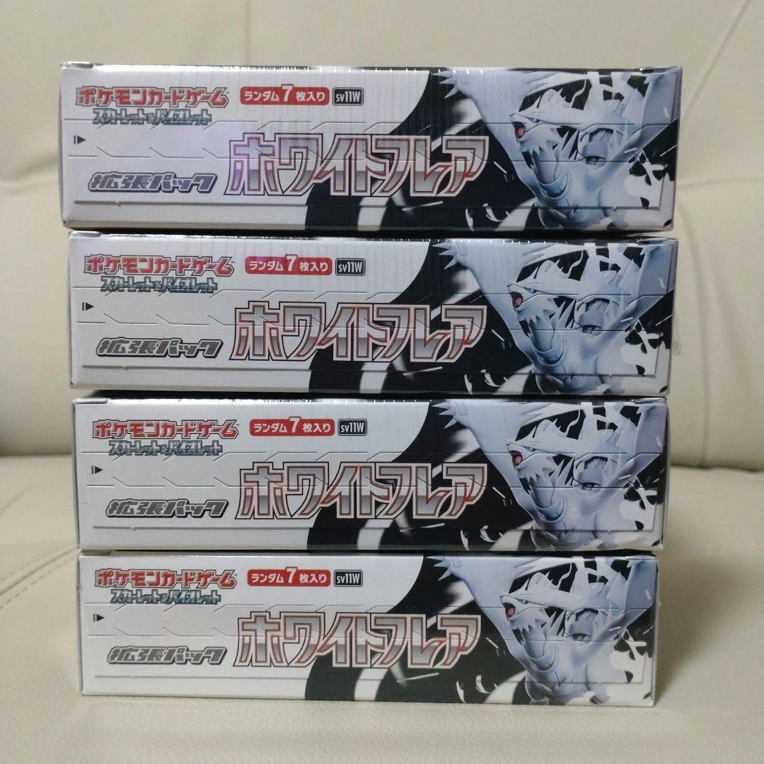 ポケモンカードゲーム ホワイトフレア　シュリンク付き4box