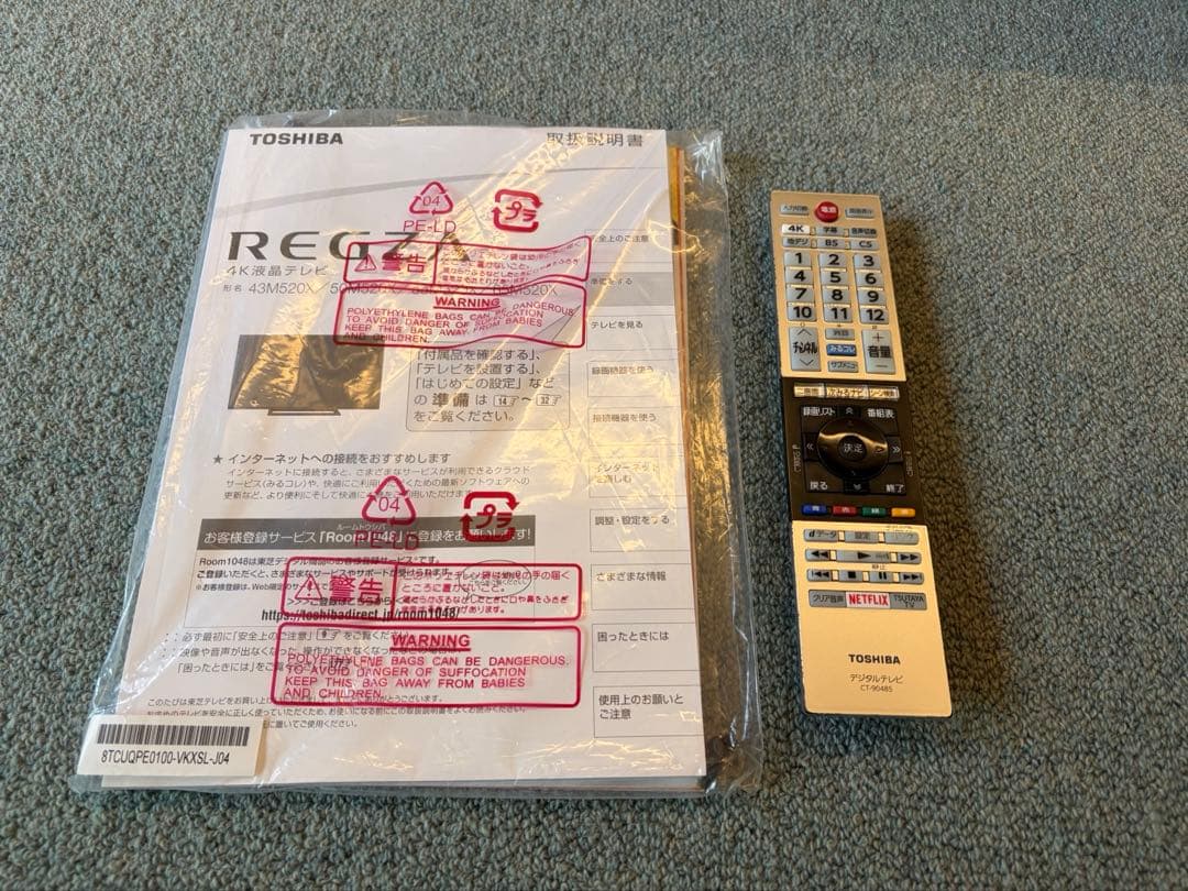 TOSHIBA REGZA 43M520X 43V型 液晶テレビ