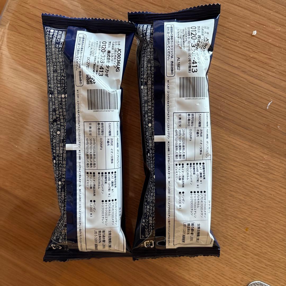 浄水器カートリッジ 2個セット